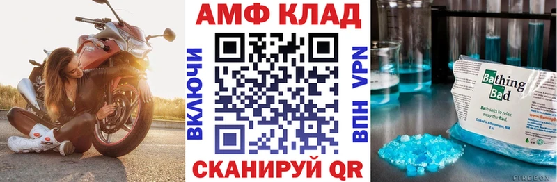 Амфетамин 98%  гидра как войти  Камызяк 
