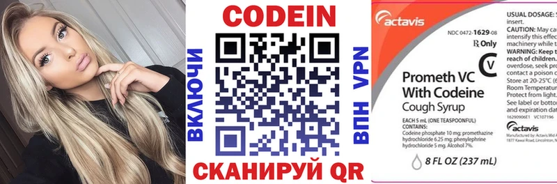 Кодеиновый сироп Lean Purple Drank  Камызяк 