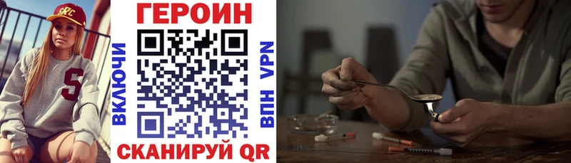 Героин хмурый kraken Камызяк дарнет шоп