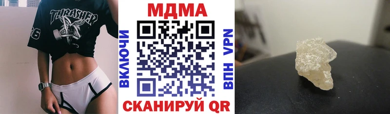 MDMA кристаллы  наркотики  мега как войти  Камызяк 