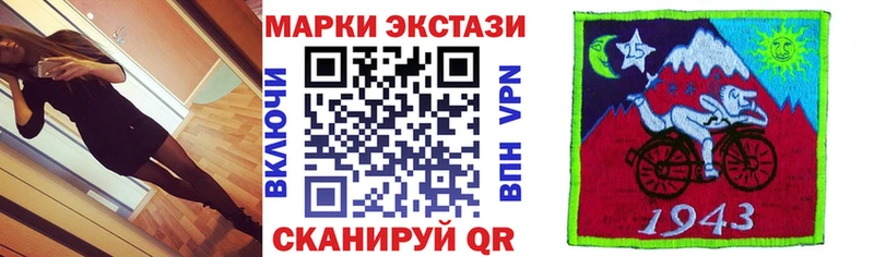 Наркотические марки 1,5мг  Камызяк 